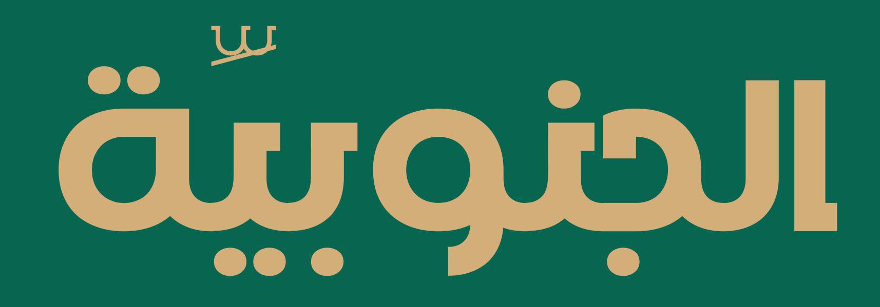 مستشار ترامب السابق جون بولتون يواجه اتهامات: المدافع عن البوليساريو أمام القضاء مستشار ترامب السابق جون بولتون يواجه اتهامات: المدافع عن البوليساريو أمام القضاء