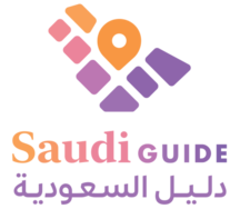 دليل السعودية - دليلك السياحي والترفيهي والتاريخي في السعودية - أكثر من مجرد دليل دليل السعودية - دليلك السياحي والترفيهي والتاريخي في السعودية - أكثر من مجرد دليل