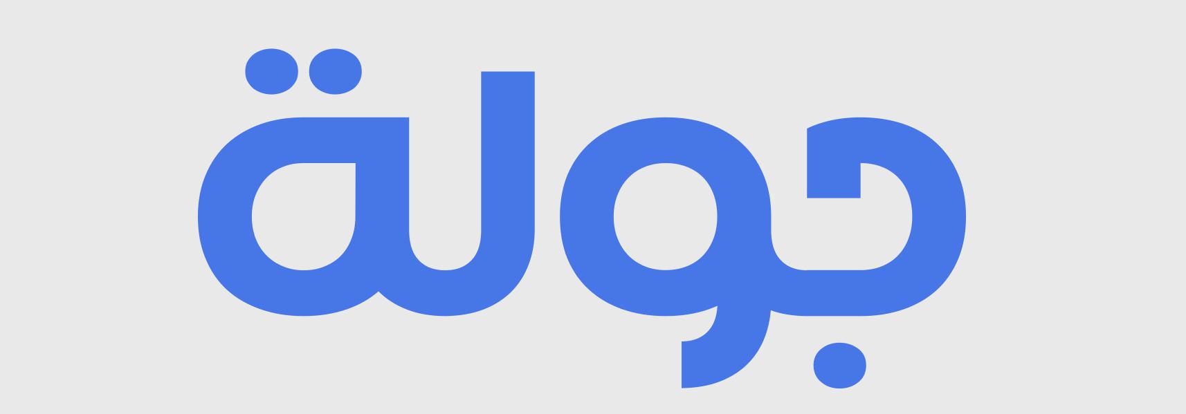 اليوم الثامن - جولة 2025 - طرابزون / أزنغول اليوم الثامن - جولة 2025 - طرابزون / أزنغول