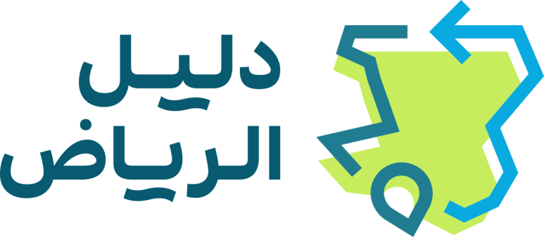 دليل الرياض دليل الرياض