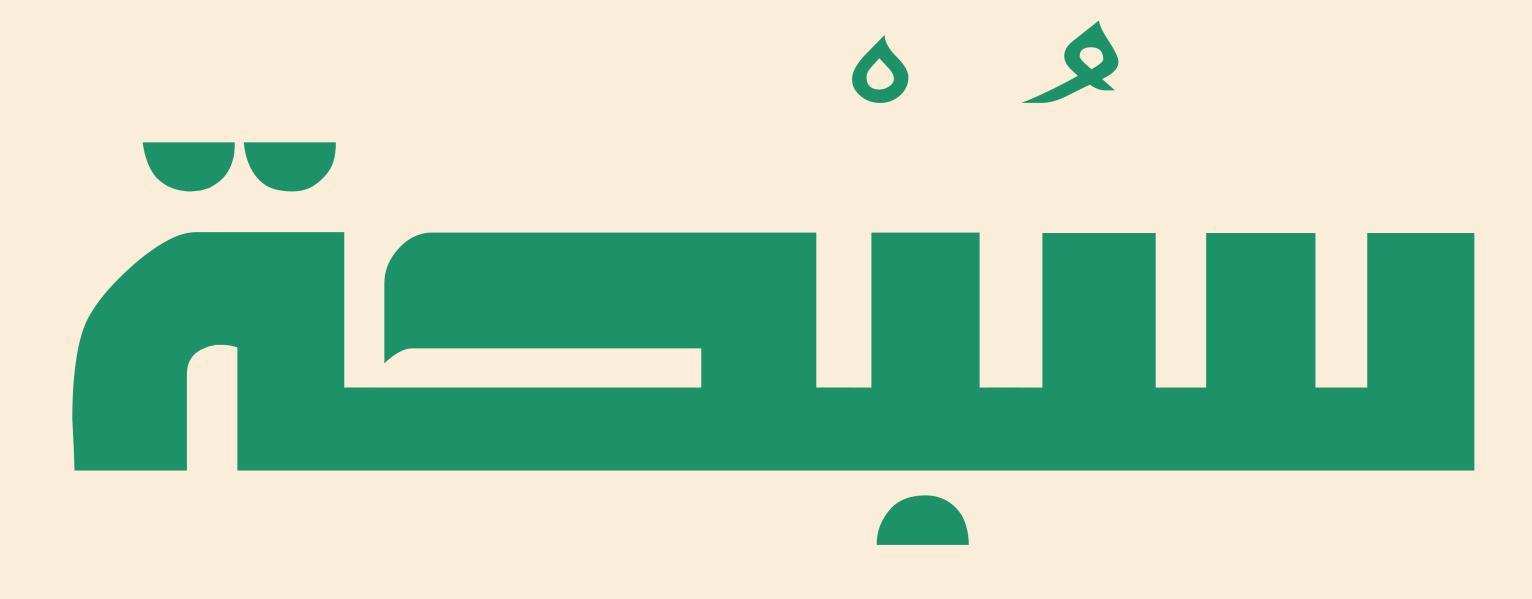 Conseil podcast : Le Piège (RTBF) Conseil podcast : Le Piège (RTBF)