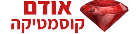 אודם קוסמטיקה