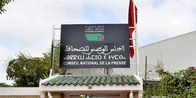 39 ترشيحا نهائيا لانتخابات ممثلي الصحافيين بالمجلس الوطني للصحافة