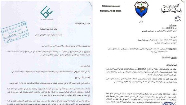 أزمة نفايات صيدا أمام مستندات جديدة... إلى متى ستبقى صيدا تدفع الثمن؟