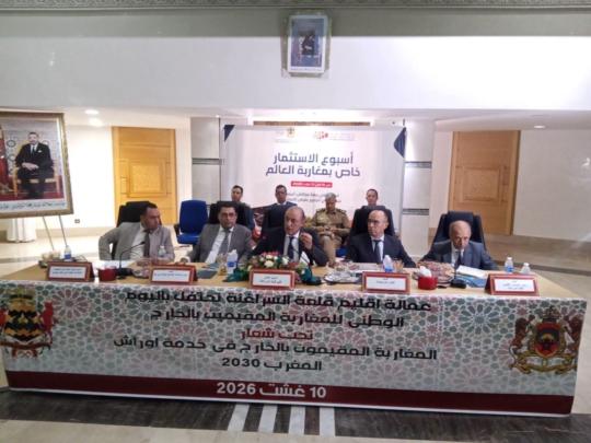 عامل إقليم قلعة السراغنة يترأس فعاليات الاحتفال باليوم الوطني للمهاجر