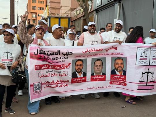 بالصور.. حزب الاستقلال يطلق حملته الانتخابية بالداوديات