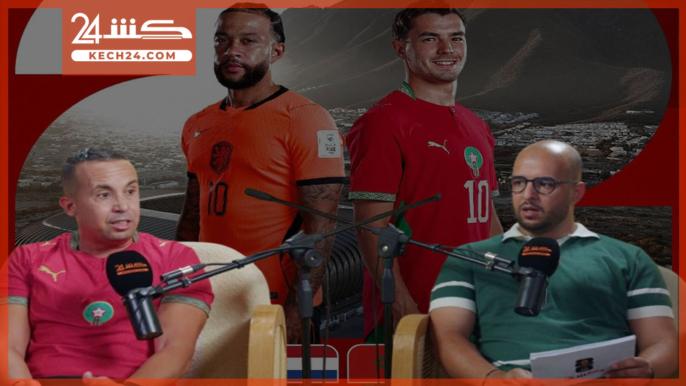 هذه الليلة على كشـ24: مستوى المنتخب ومباراة هولاندا في حلقة خاصة من “إكسترا تايم”