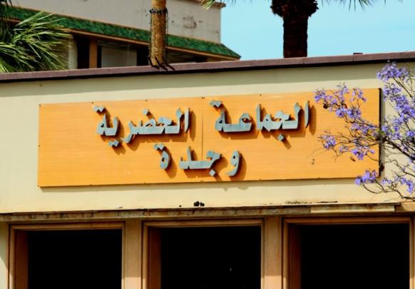 أزمة الإنارة بوجدة.. أعطال متكررة تُغرق الأحياء في الظلام وتثير استياء الساكنة
