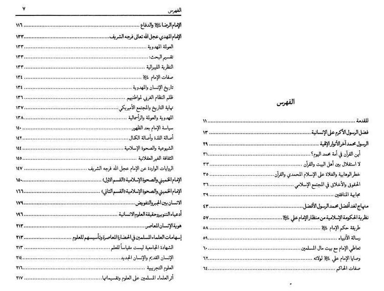 سنبني حضارة الغد