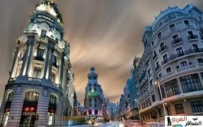 مدريد الجميلة