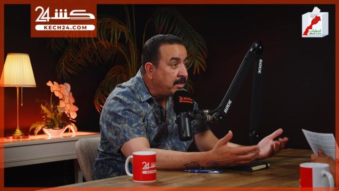 تصريحات نارية للبرلماني عبد الواحد الشافقي في الحلقة3 من برنامج “مرشحو مراكش للبرلمان”