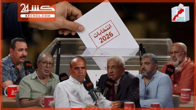 الكلمة للمرشح.. أبرز وكلاء اللوائح الانتخابية بمراكش يوجهون ندائهم الأخير للناخبين
