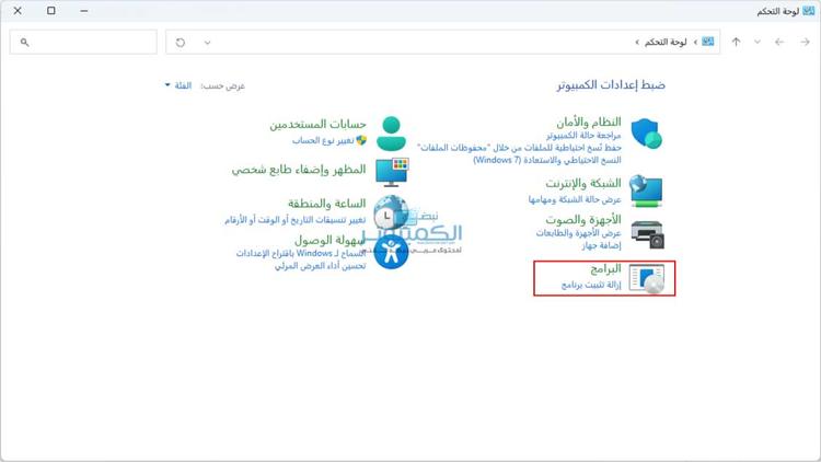 كيفية تفعيل ميزة windows sandbox في ويندوز 11 كيفية تفعيل ميزة windows sandbox في ويندوز 11
