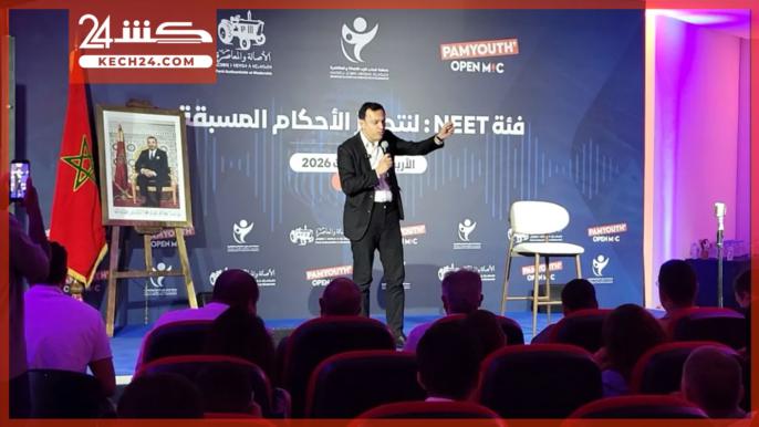 بالڤيديو: قيادات البام تترأس فعاليات مبادرة «فئة NEET» بمراكش