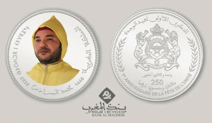 بنك المغرب يصدر قطعة نقدية تذكارية بمناسبة عيد الوحدة