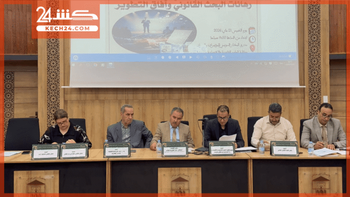 بالڤيديو.. أشغال الدورة الرابعة للملتقى العلمي للدكتوراه بمراكش