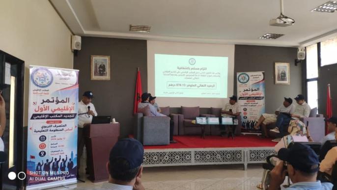 انتخاب عبد الكريم القراشي كاتباً إقليمياً لنقابة المتصرفين التربويين بقلعة السراغنة