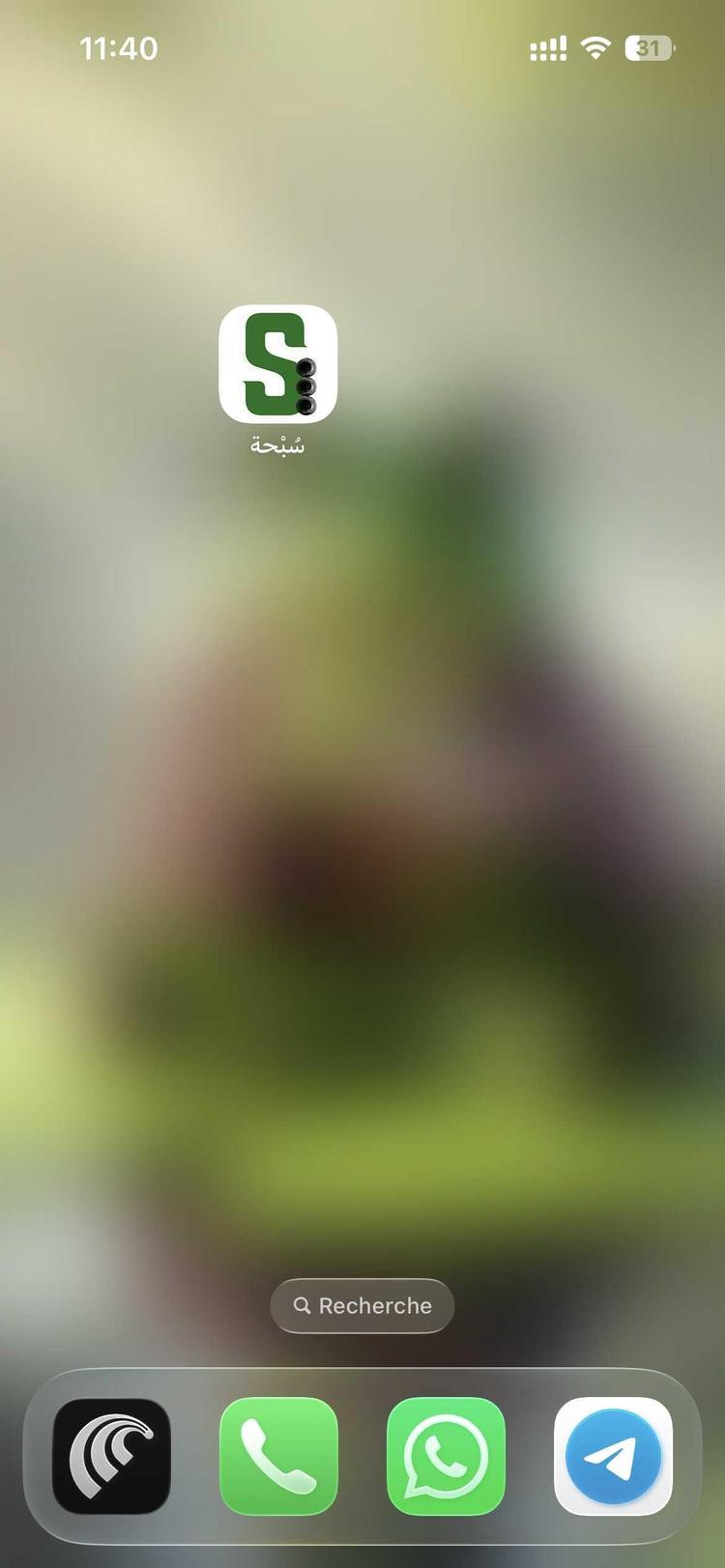 كيف تُثبّت تطبيق موقع 