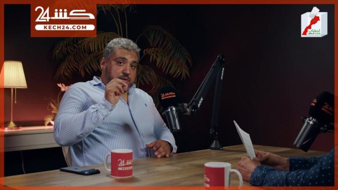 الحلقة 2 من “مرشحو مراكش للبرلمان”.. مرشح الإستقلال أنس الهواجي يعلن دخوله التنافس بقوة