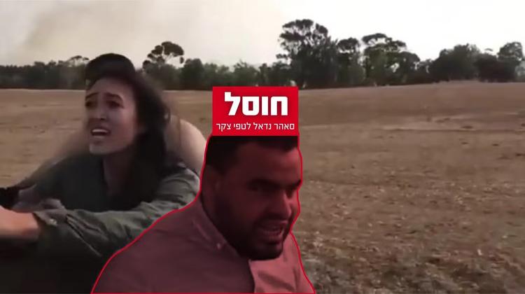 Israel anuncia que matou terrorista do Hamas que sequestrou casal israelense no atentado de 7 de Outubro; VÍDEO