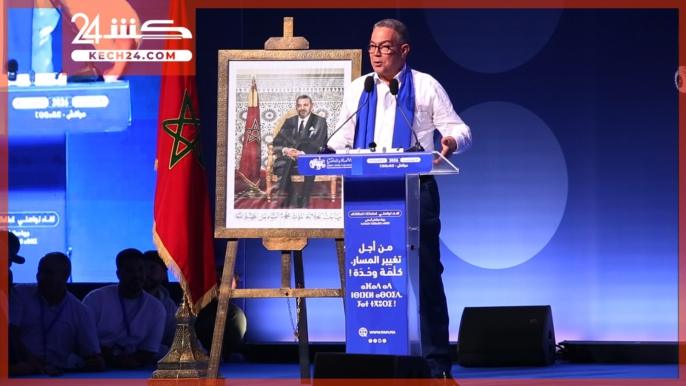 لقجع: ليس غريبا باش البام ينطلق من مراكش حيت كتجسد تاريخ وتقافة وحضارة المغرب العظيم
