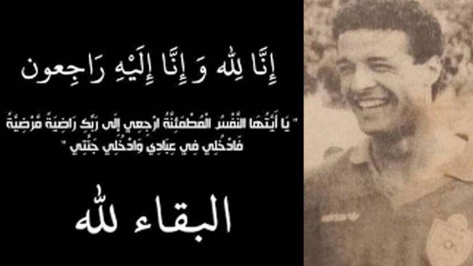 الموت يخطف الدولي المغربي السابق منصف الحداوي