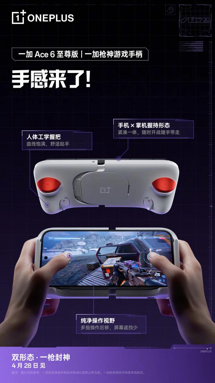 OnePlus Ace 6 Ultra gaming controller 1068x1899 1