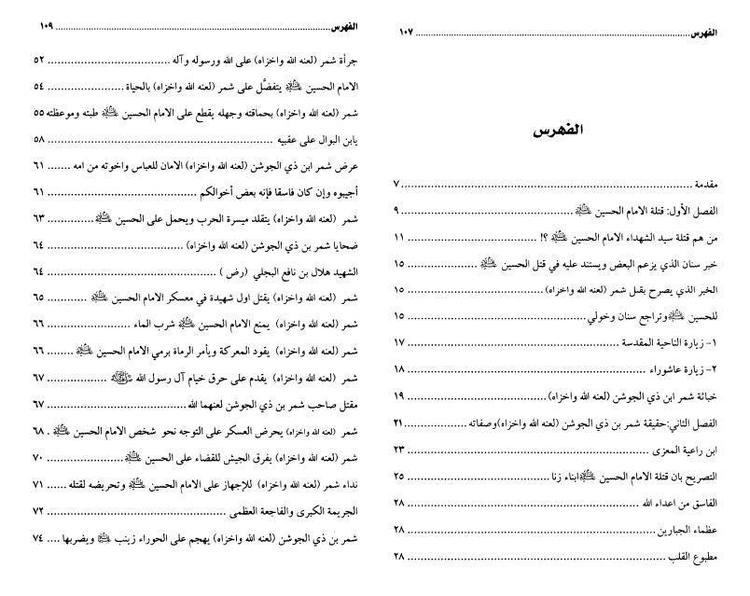 ابن راعية المعزى