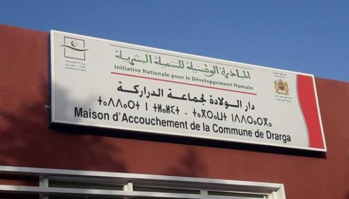 الحزب الاشتراكي الموحد يدق ناقوس الخطر بشأن تدهور الخدمات الصحية بالدراركة