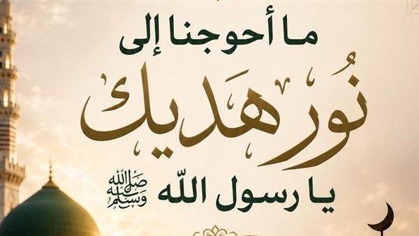 بيان تهنئة من إدارة المدرسة العُمانيّة النموذجيّة الرسميّة في ذكرى المولد النبوي الشريف ﷺ