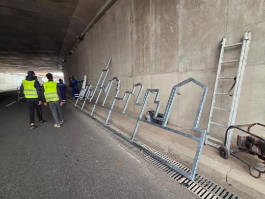 انطلاق اشغال تزيين النفق التحت ارضي بمدارة ايزيكي بمراكش + صور