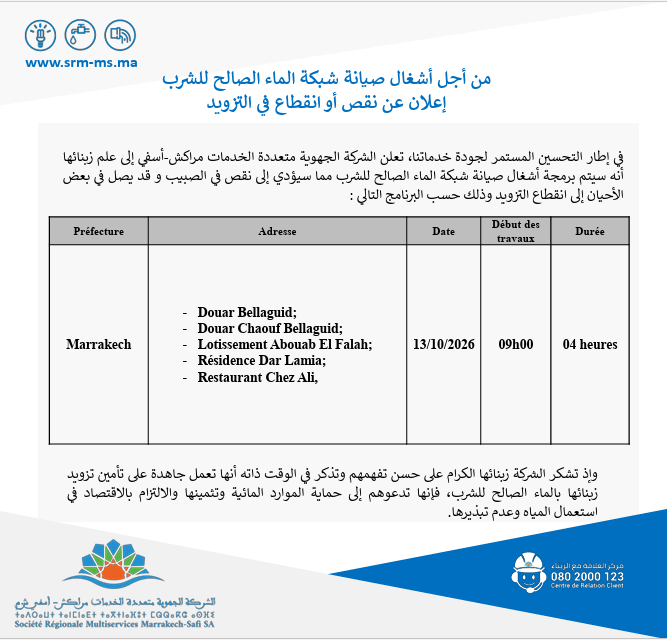 مسودة تلقائية