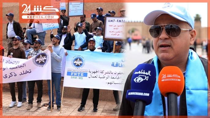 بالڤيديو: الاتحاد المغربي للشغل يندد غلاء المعيشة في فاتح ماي بمراكش