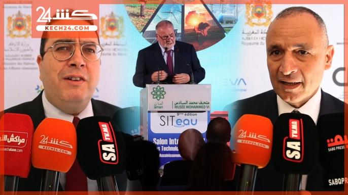 بالڤيديو.. “SRM MS” تستعرض مشاريعها في التدبير المستدام للموارد والإبتكار خلال فعاليات “SITEAU”