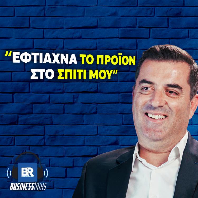 Από τη Λιβαδειά σε Όλο τον Κόσμο: Ο Έλληνας που Διέδωσε τη Στέβια - BusinessTalks 224 ft. Isostevia