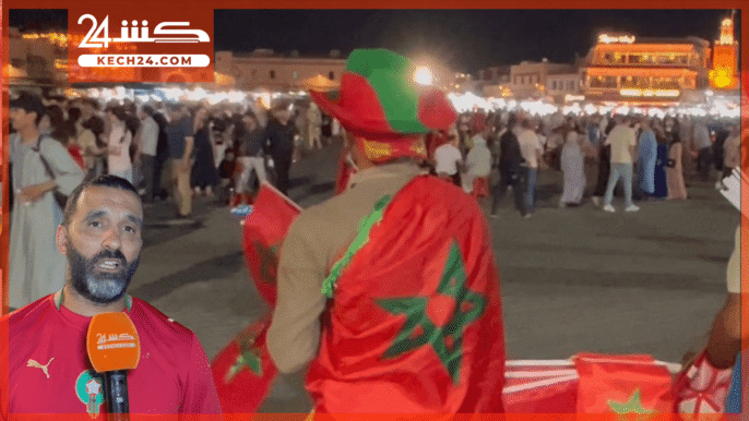 بالڤيديو: قبل موقعة هولندا.. المغاربة يرفعون سقف التحدي ويؤمنون بفوز “الأسود”