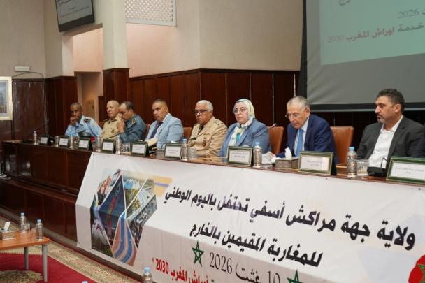 ولاية جهة مراكش اسفي تخلد اليوم الوطني للمغاربة المقيمين بالخارج
