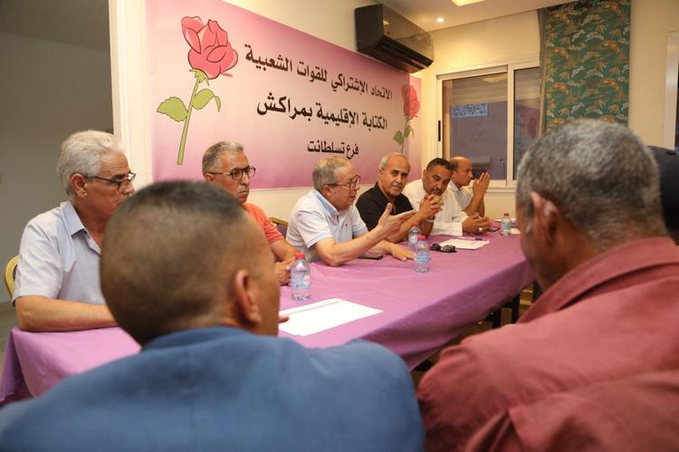 الاتحاد الاشتراكي يعزز حضوره بتسلطانت ويفتتح مقراً جديداً استعداداً للاستحقاقات الانتخابية