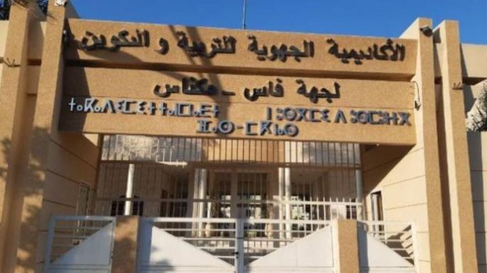 أطر الاقتصاد والإدارة يتهمون أكاديمية جهة فاس بتجاهل مطالبهم ويقررون خوض إضراب
