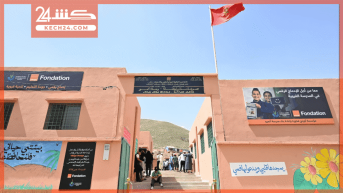 بالفيديو..بقرية أنامرو باقليم الحوز “أورنج المغرب” تعزز التزامها بخدمة التربية والشمول الرقمي