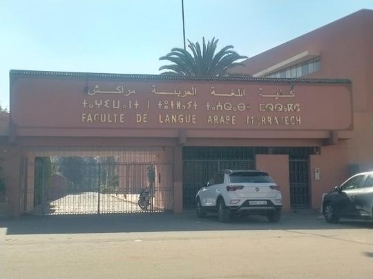 كلية اللغة العربية بمراكش تحتفي برواية “غوانتندوف” للكاتبة نعيمة فنو