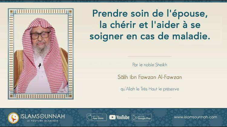 Prendre soin de l’épouse, la chérir et l’aider à se soigner en cas de maladie – Sheikh Al-Fawzan