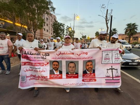 بالصور.. حزب الاستقلال يطلق حملته الانتخابية بالداوديات