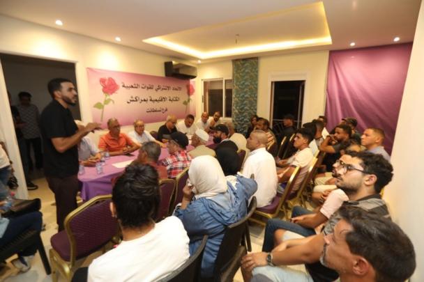 الاتحاد الاشتراكي يعزز حضوره بتسلطانت ويفتتح مقراً جديداً استعداداً للاستحقاقات الانتخابية