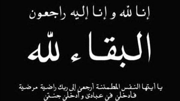 وفاة الطفل محمد وسام بريش، الدفن عصر يوم السبت في 9 ايار 2026