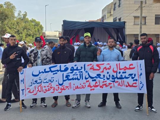 التعبير عن مطالب إجتماعية وإقتصادية متجددة.. هكذا خلد العمال فاتح ماي بحد السوالم + صور