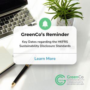HKFRS Key dates