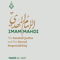 L'Imam Mahdi, une justice attendue et une responsabilité présente