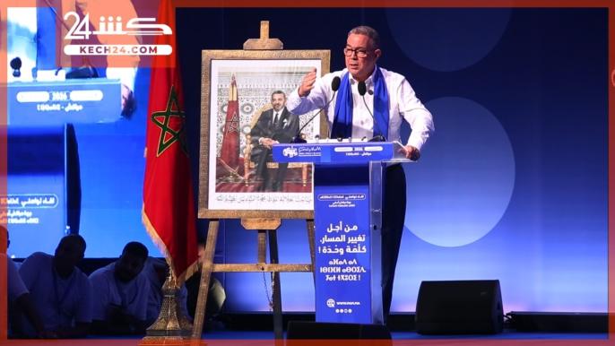 بالڤيديو.. لقجع : المغرب محتاج اليوم إلى جميع أبنائه وبناته باش نرفعو التحديات الحقيقية