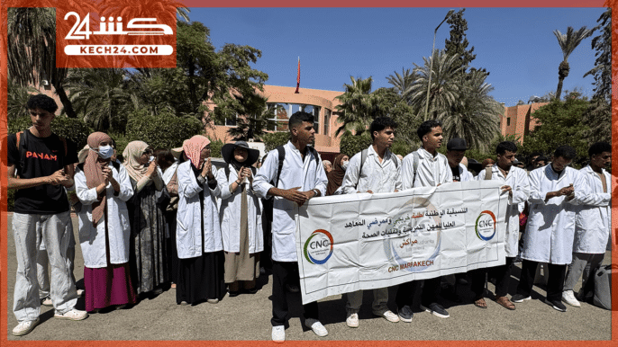 امام المديرية الجهوية للصحة.. طلبة وخريجو المعهد العالي للمهن التمريضية يحتجون بمراكش